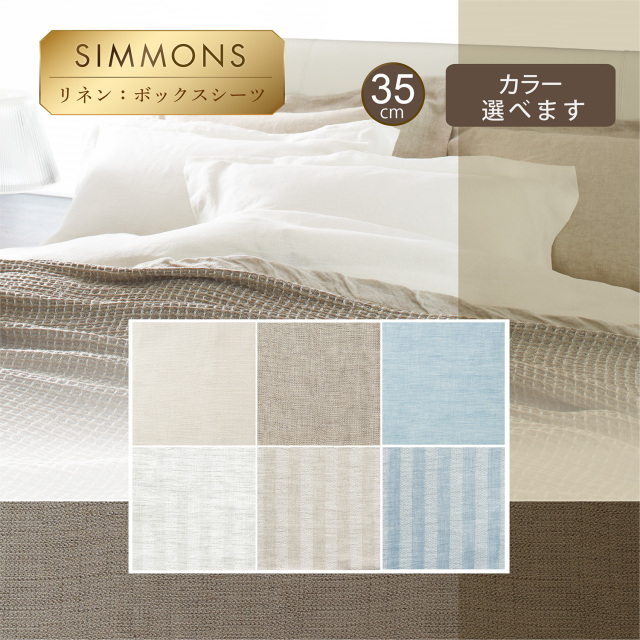 楽天市場】[最大400円OFFクーポン配布中] シモンズ シモンズ