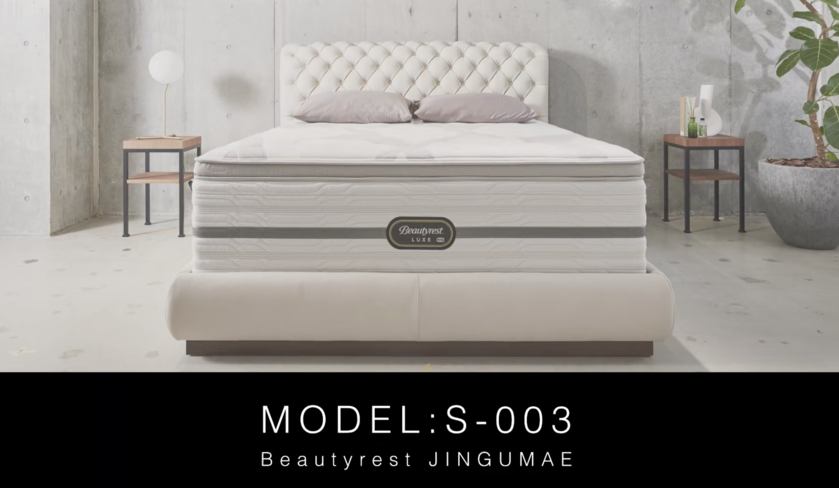 ☆ふるさと納税専用】MODEL S-003 シモンズビューティレスト神宮前